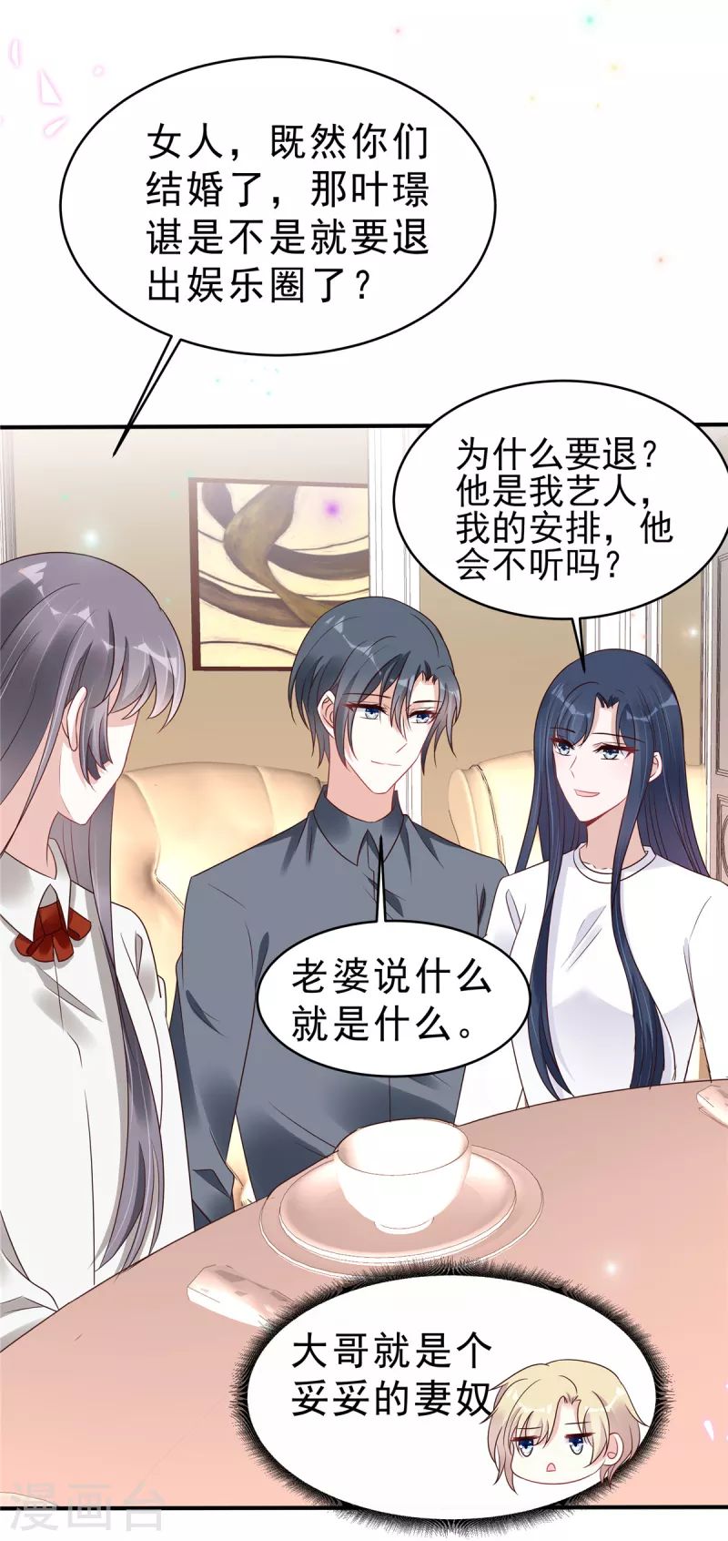 第118话 人类的悲欢果然不相通-第120话