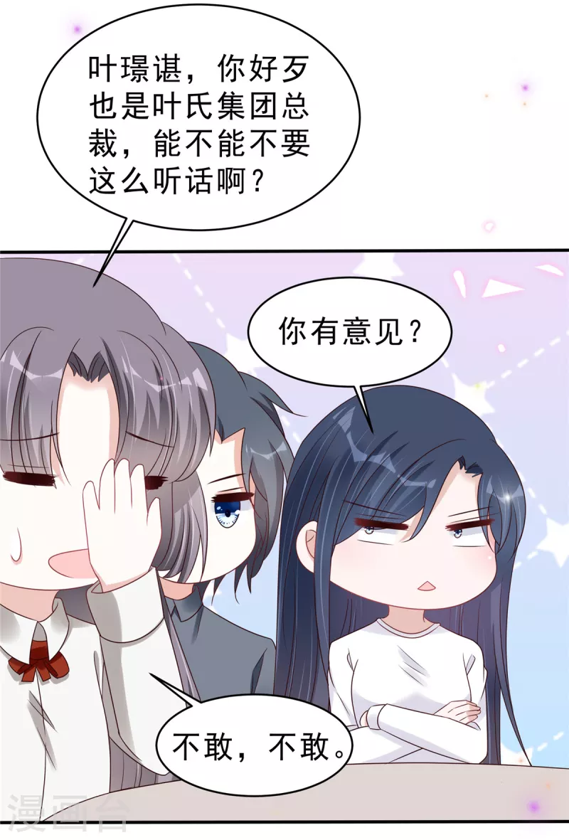 第118话 人类的悲欢果然不相通-第120话