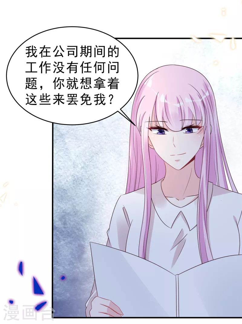 第120话 当渣男前任上司的快乐-第122话