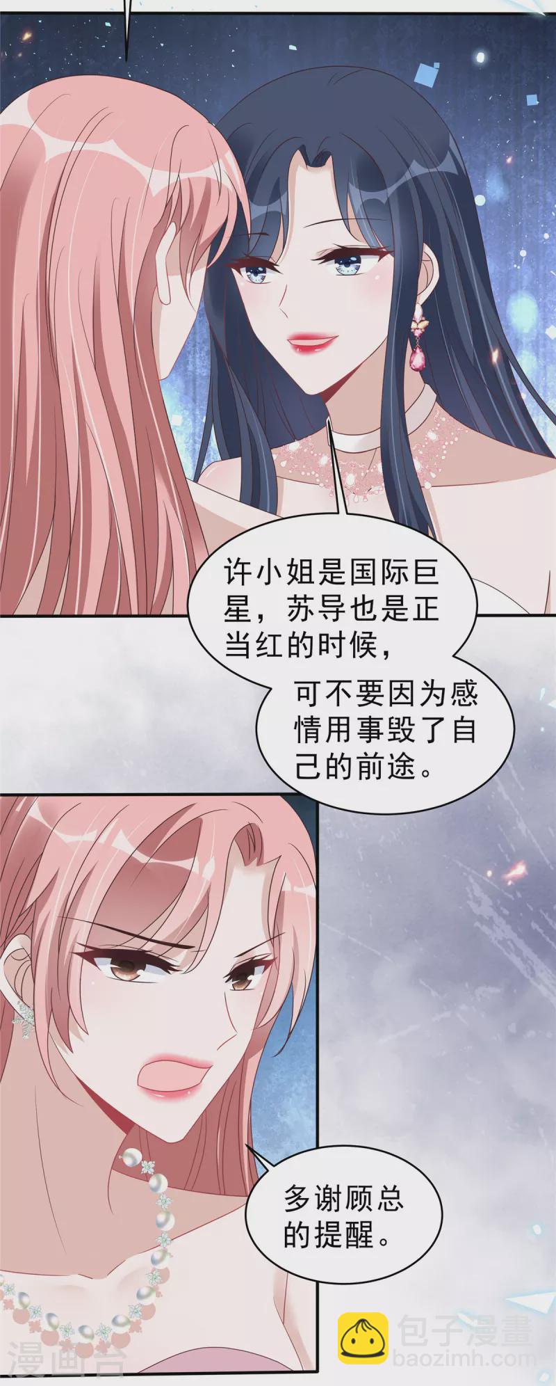 第122话 宝贝，帮帮我-第124话