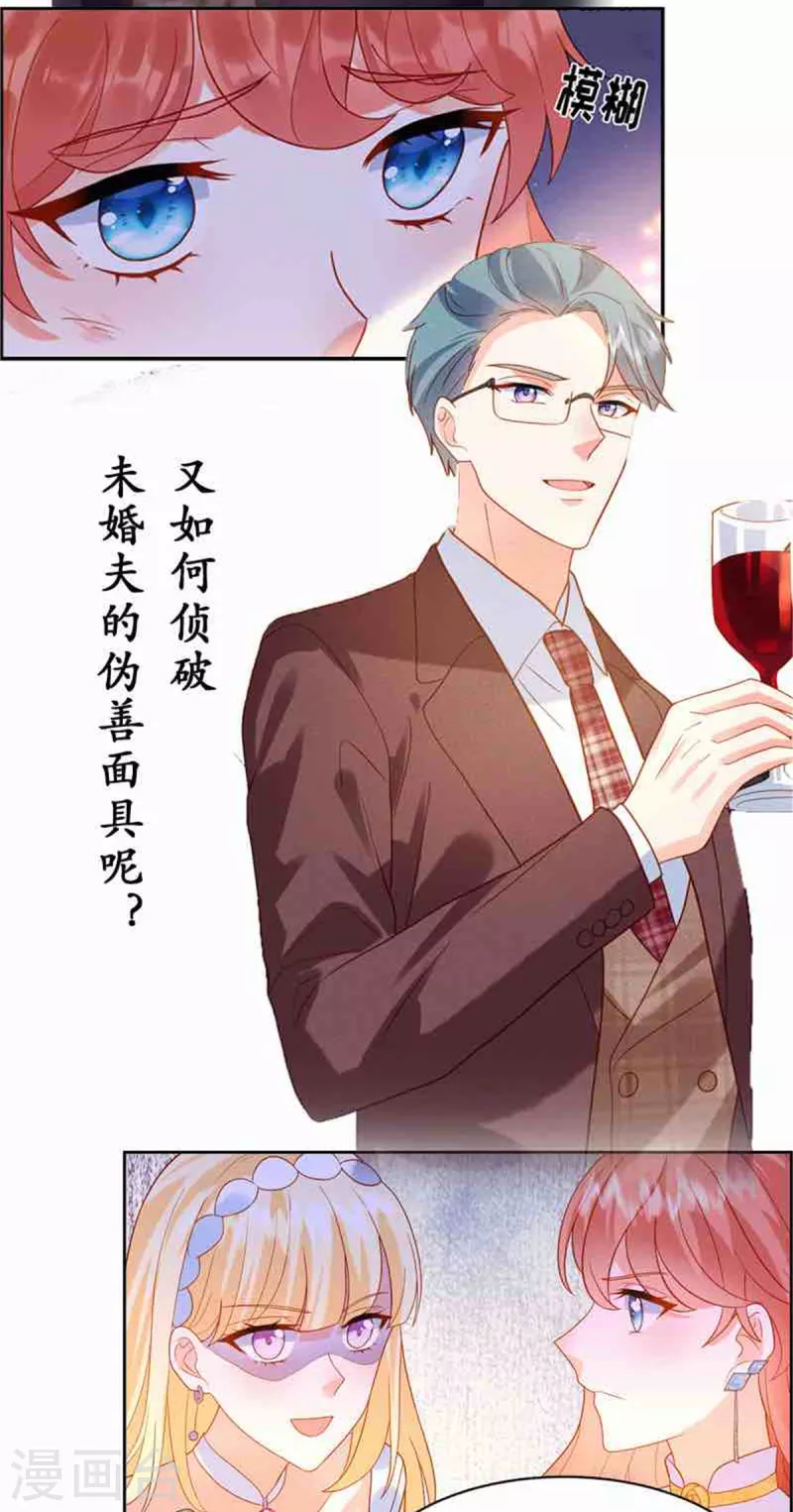 第122话 宝贝，帮帮我-第124话