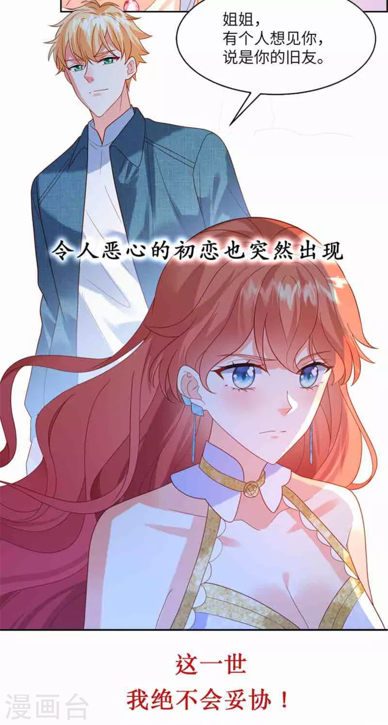 第122话 宝贝，帮帮我-第124话