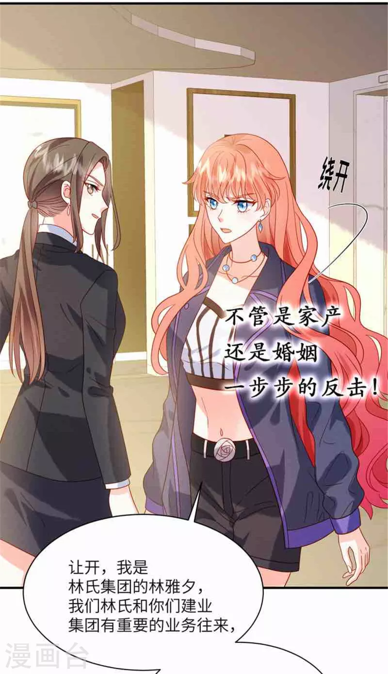第122话 宝贝，帮帮我-第124话