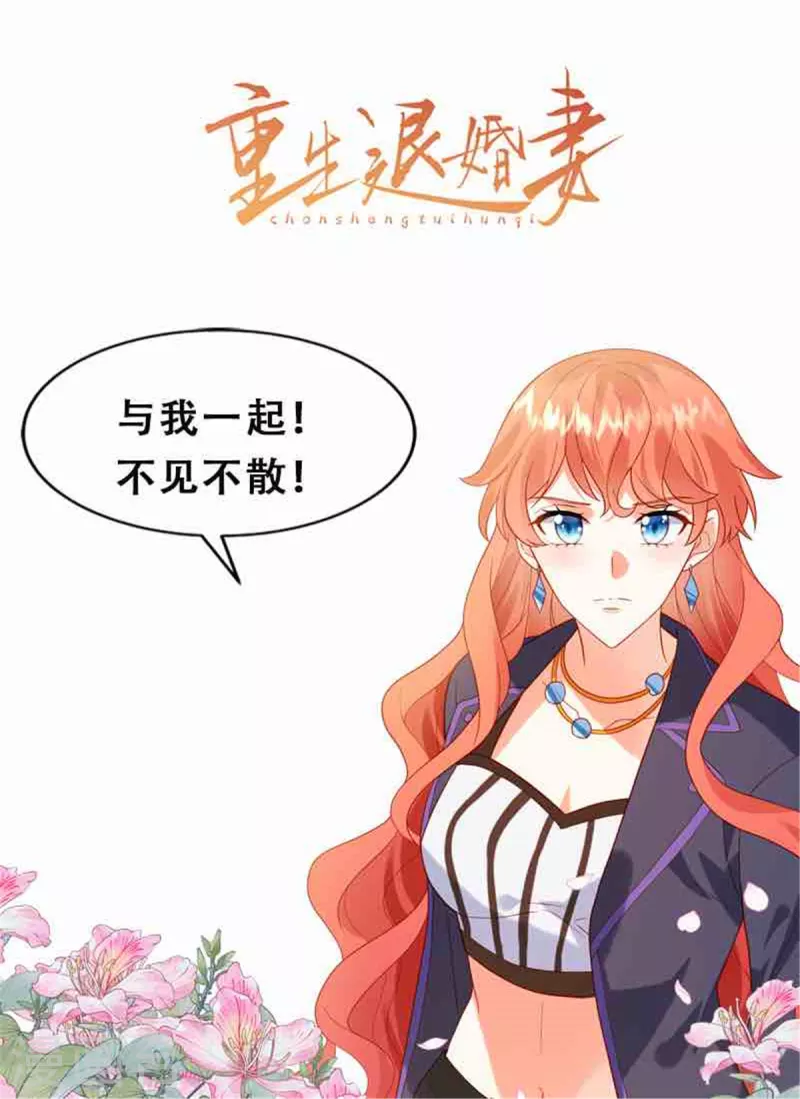 第122话 宝贝，帮帮我-第124话