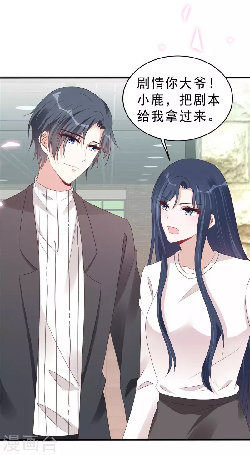 第124话 把叶少给封杀了？-第126话