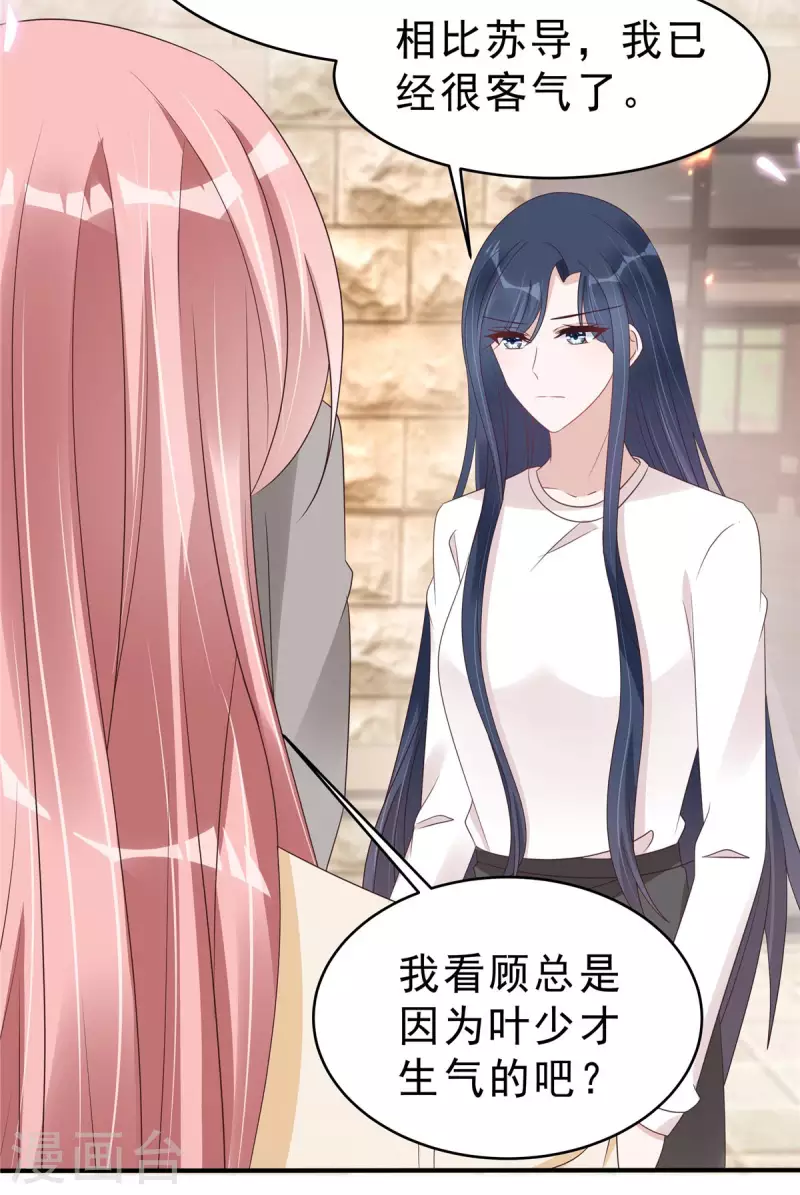 第124话 把叶少给封杀了？-第126话