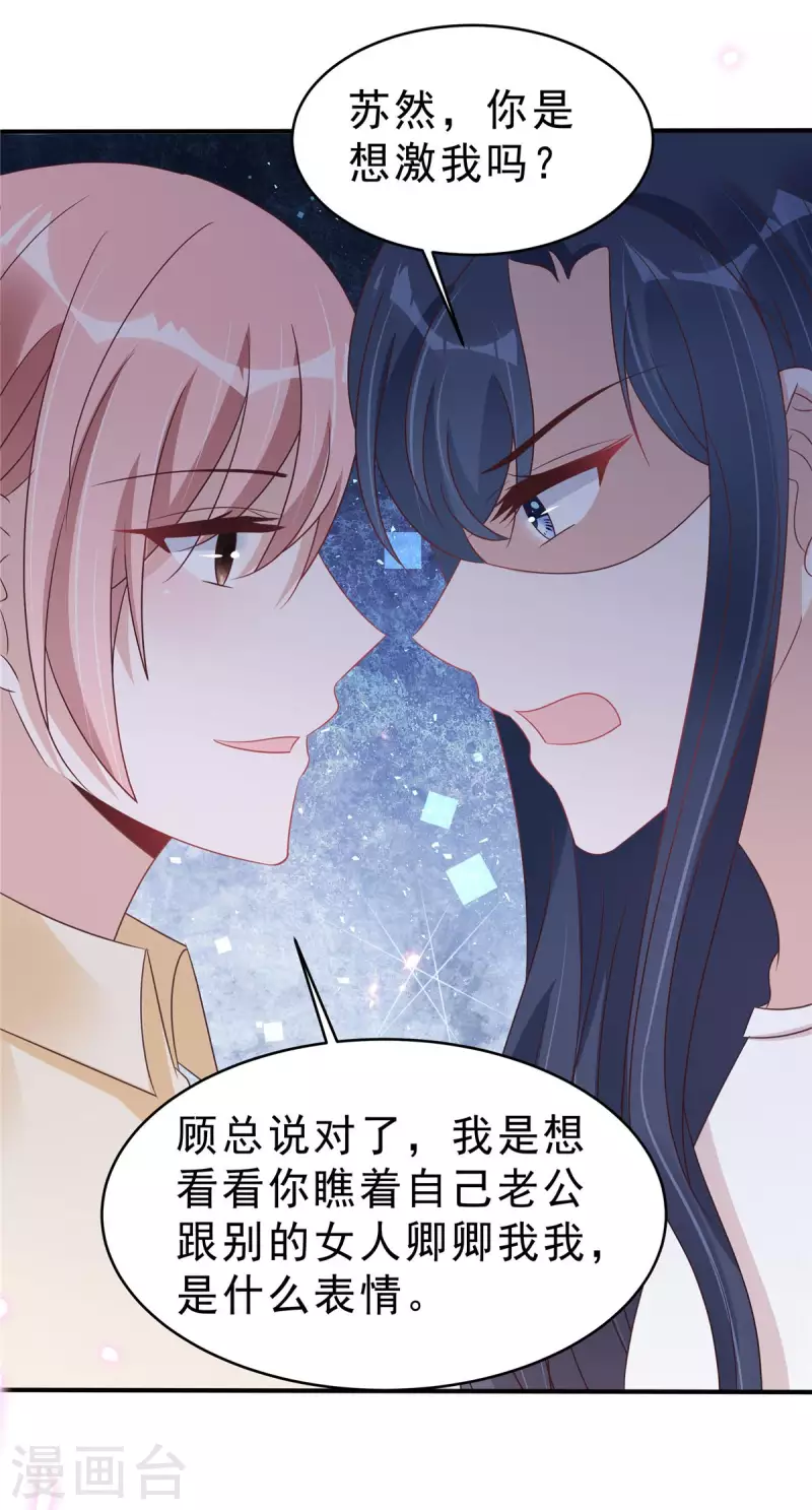 第124话 把叶少给封杀了？-第126话