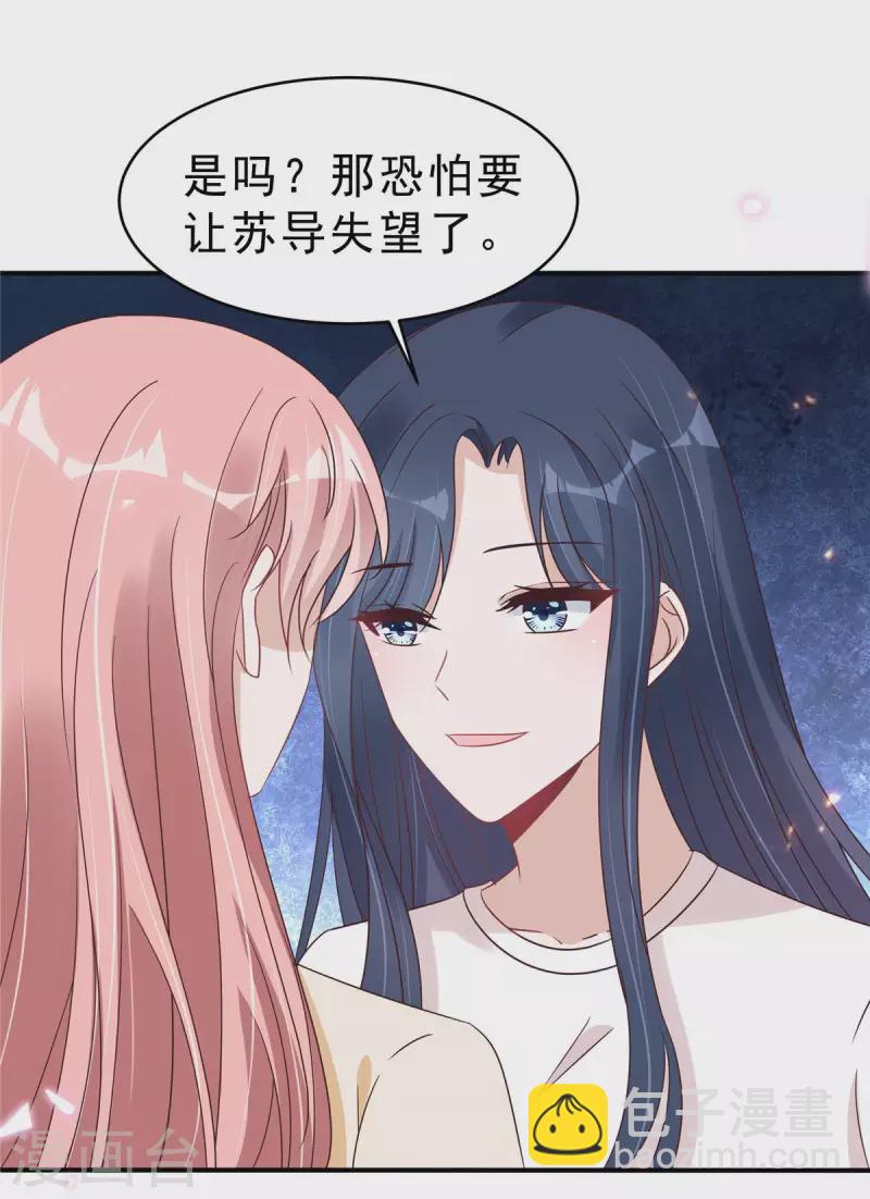 第124话 把叶少给封杀了？-第126话