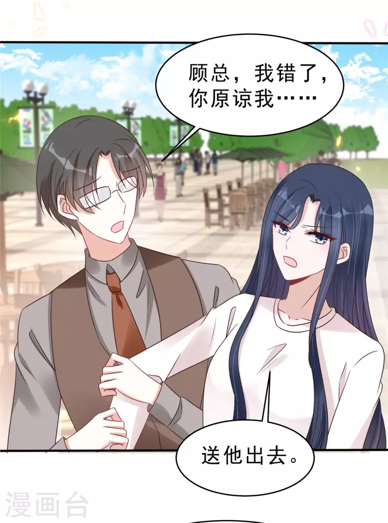 第124话 把叶少给封杀了？-第126话