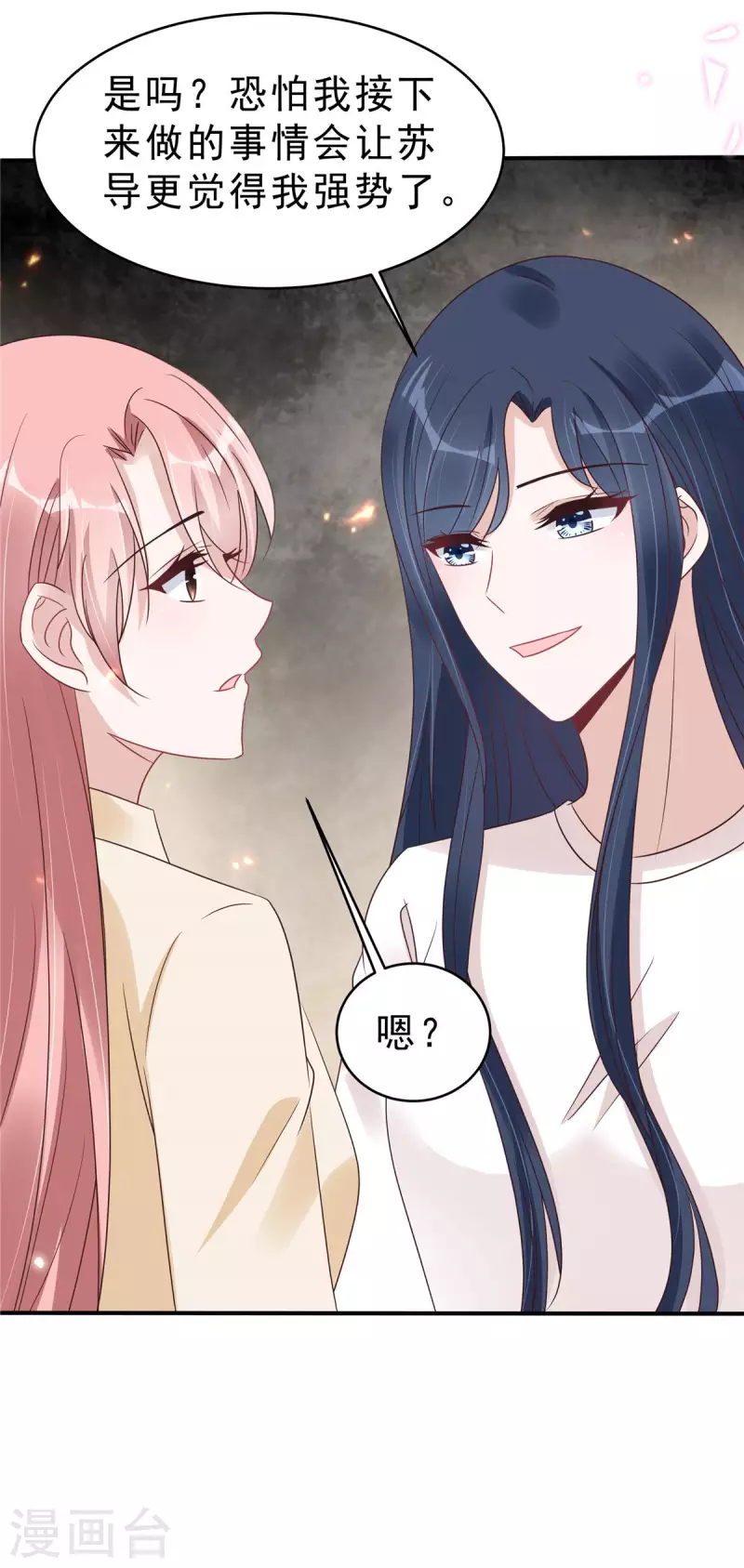 第124话 把叶少给封杀了？-第126话