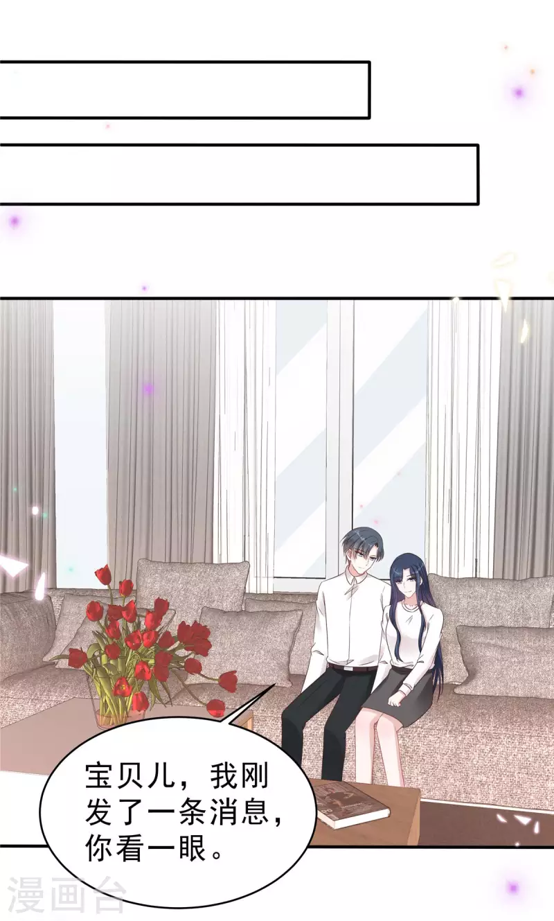 第124话 把叶少给封杀了？-第126话