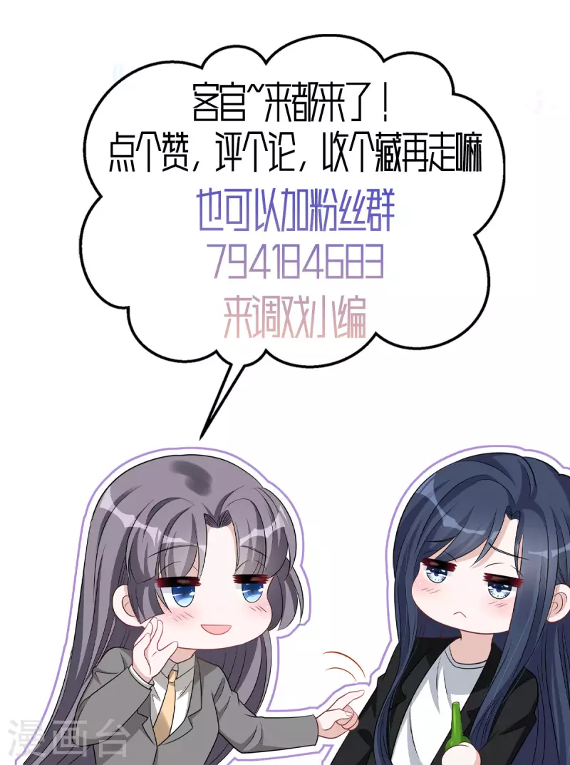 第124话 把叶少给封杀了？-第126话