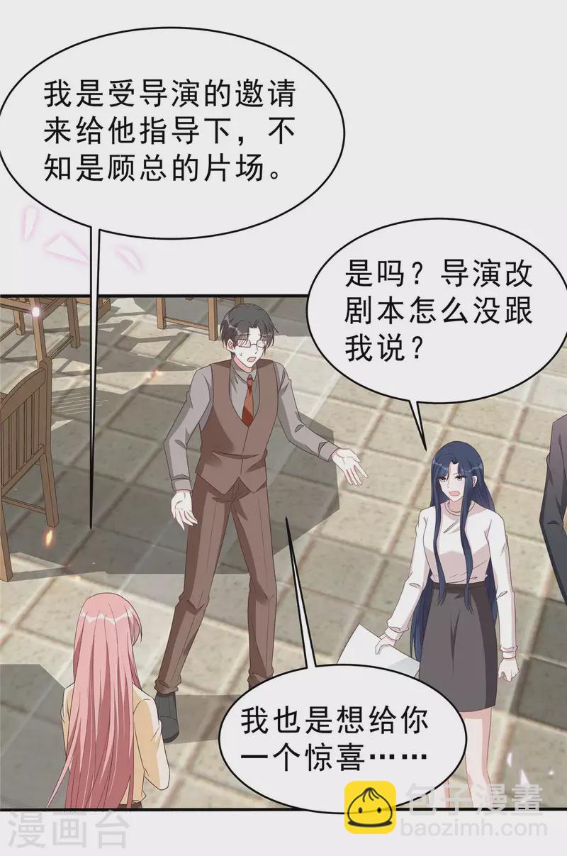 第124话 把叶少给封杀了？-第126话