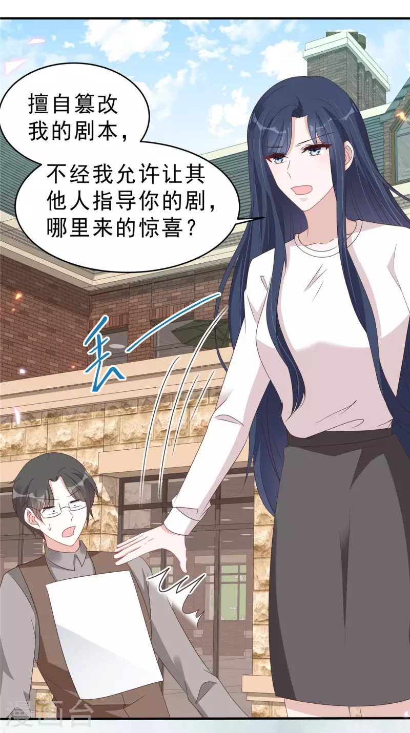 第124话 把叶少给封杀了？-第126话