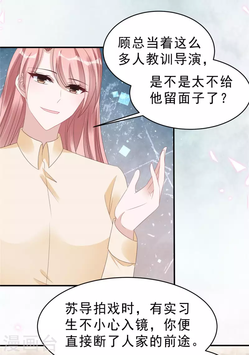 第124话 把叶少给封杀了？-第126话
