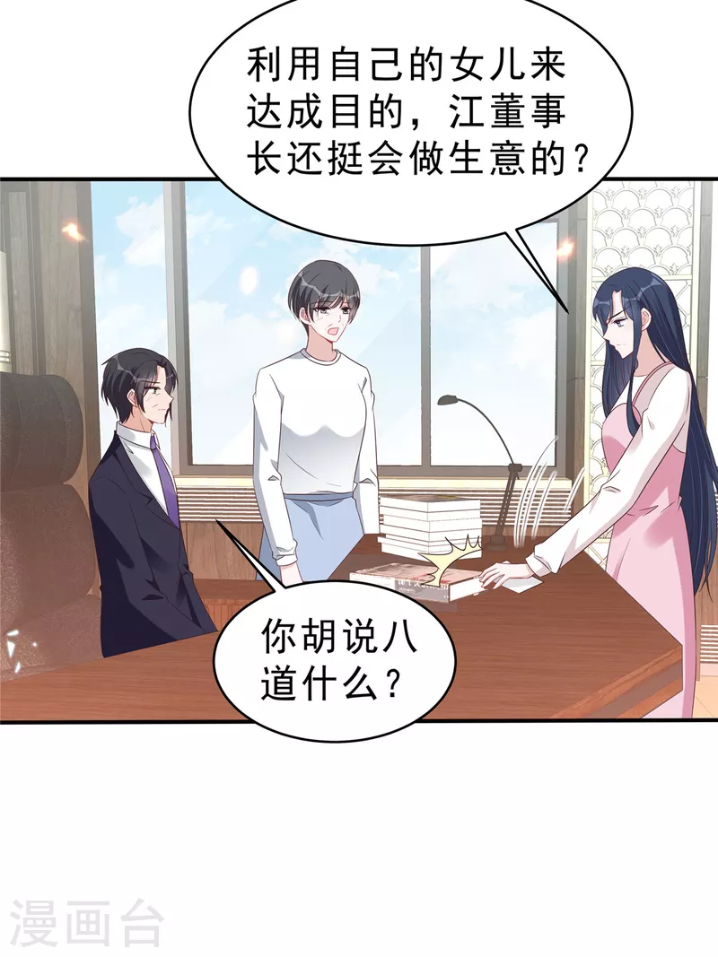 第126话 不择手段-第128话