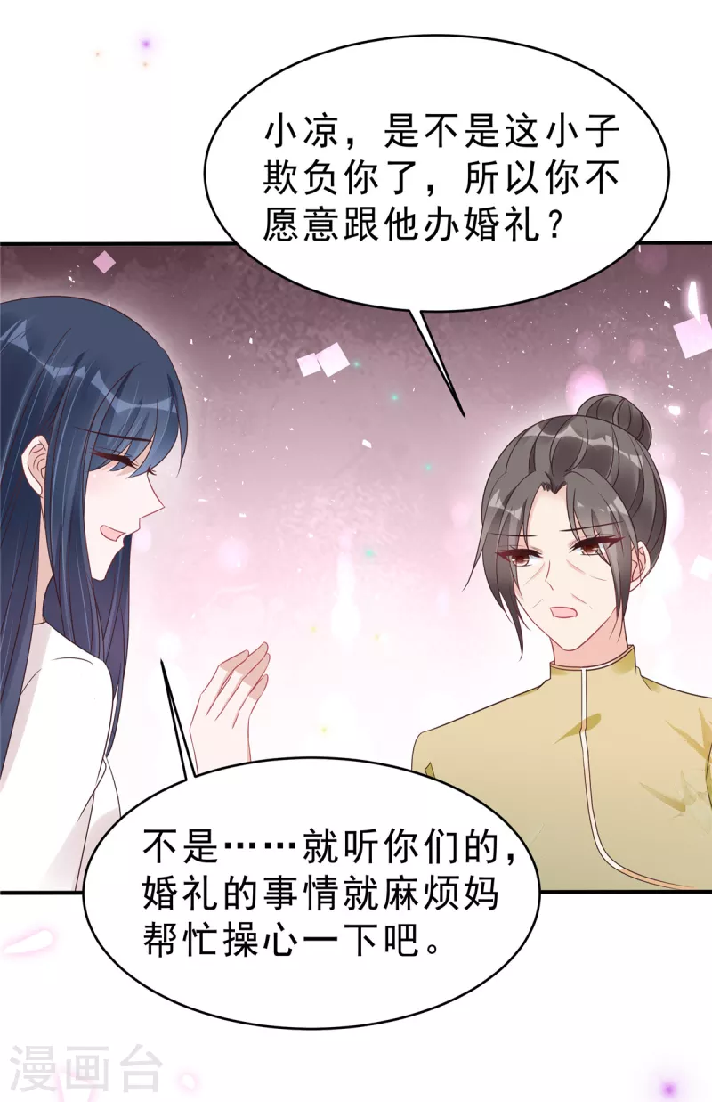 第126话 不择手段-第128话