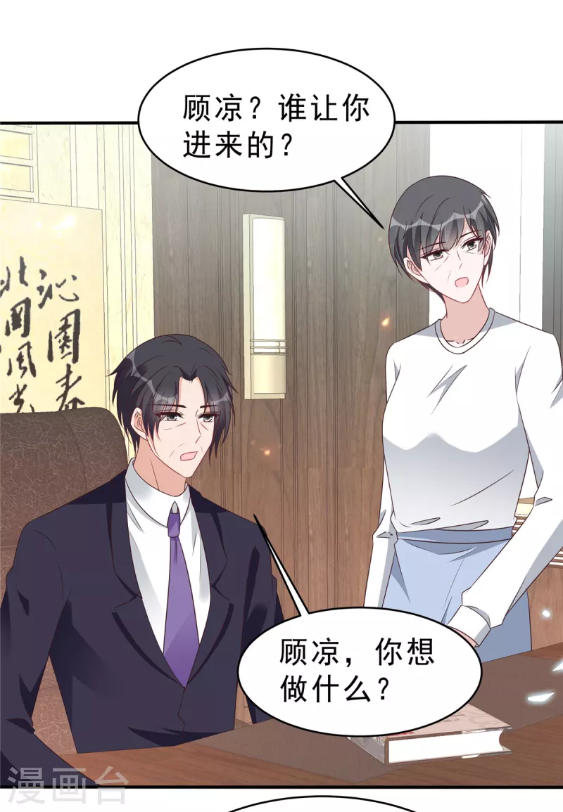 第126话 不择手段-第128话