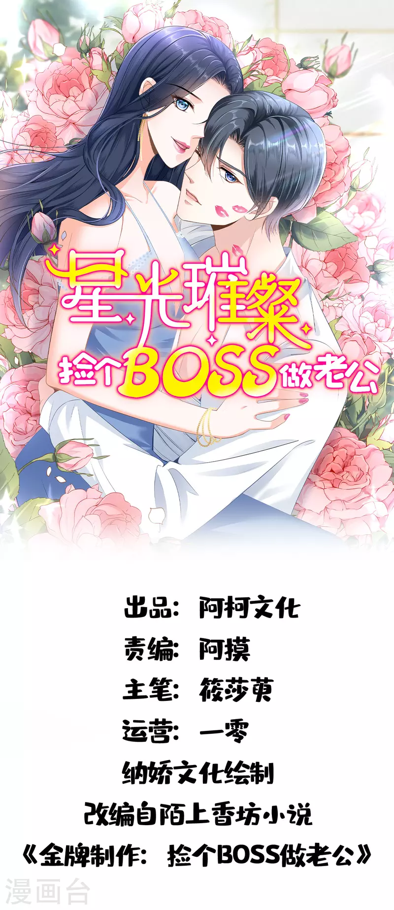 第128话 你难道不想救她？-第130话