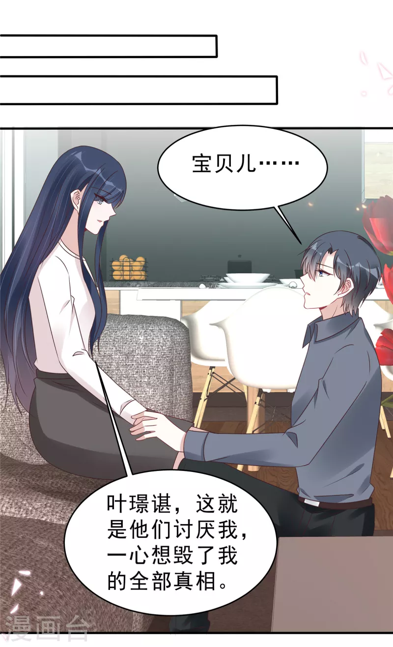 第128话 你难道不想救她？-第130话