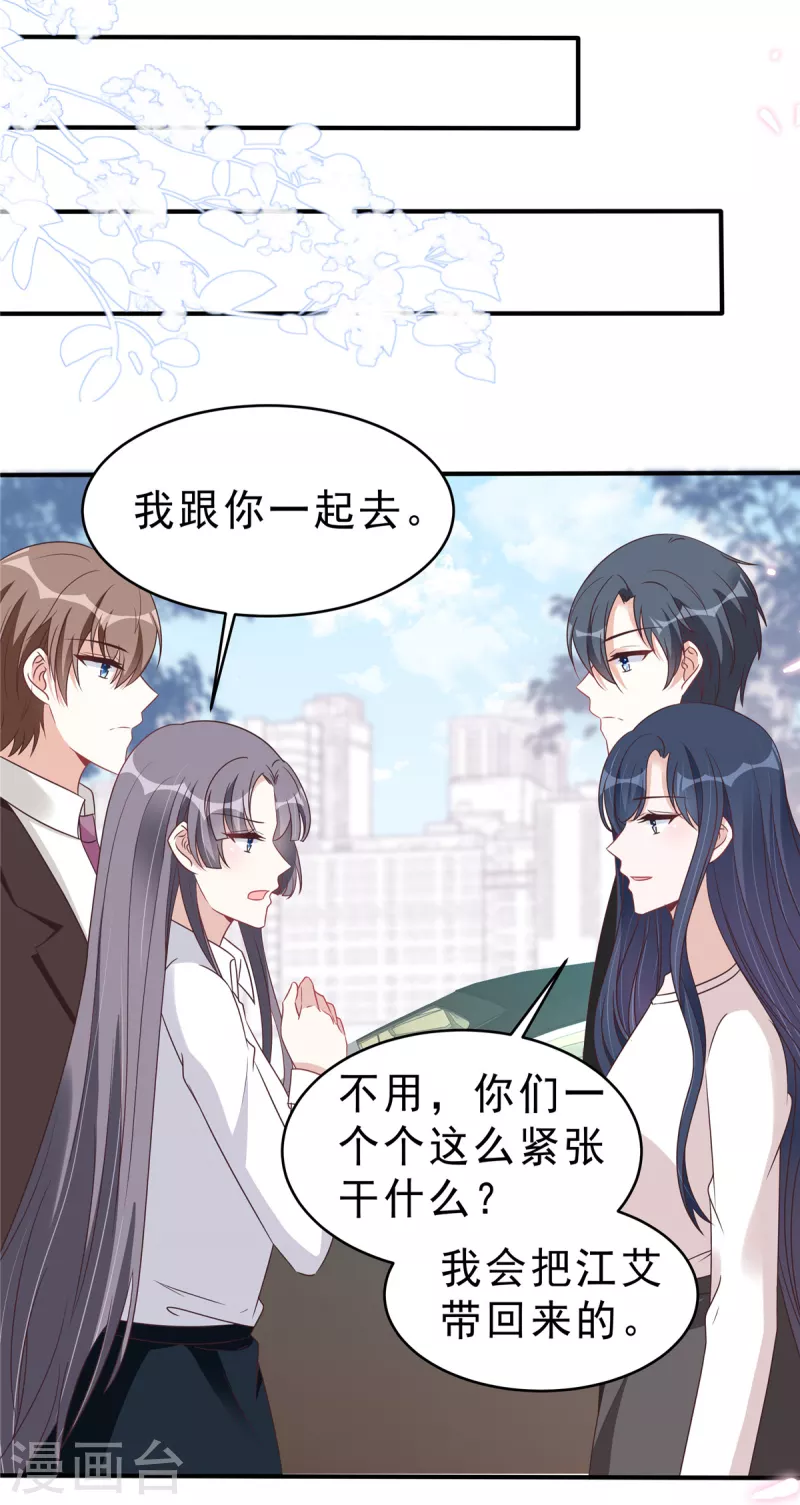 第128话 你难道不想救她？-第130话