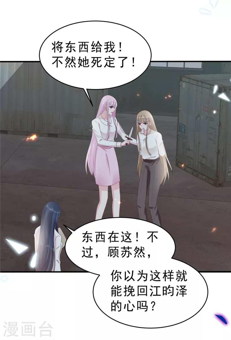 第128话 你难道不想救她？-第130话