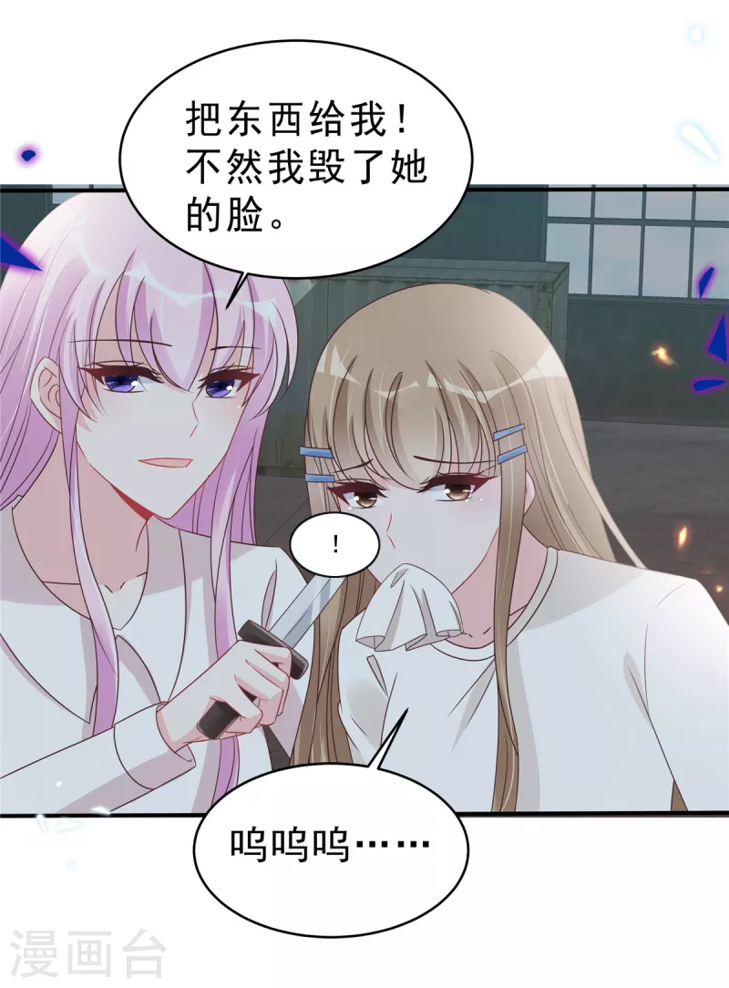 第128话 你难道不想救她？-第130话