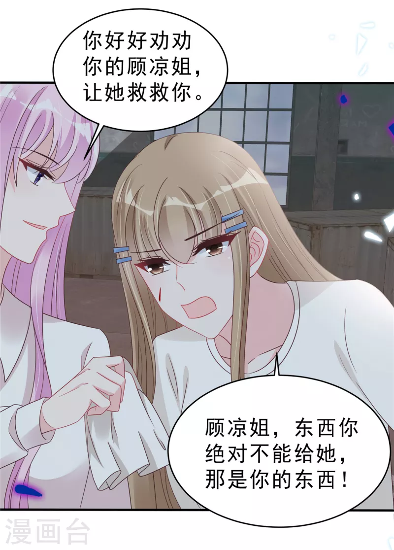 第128话 你难道不想救她？-第130话