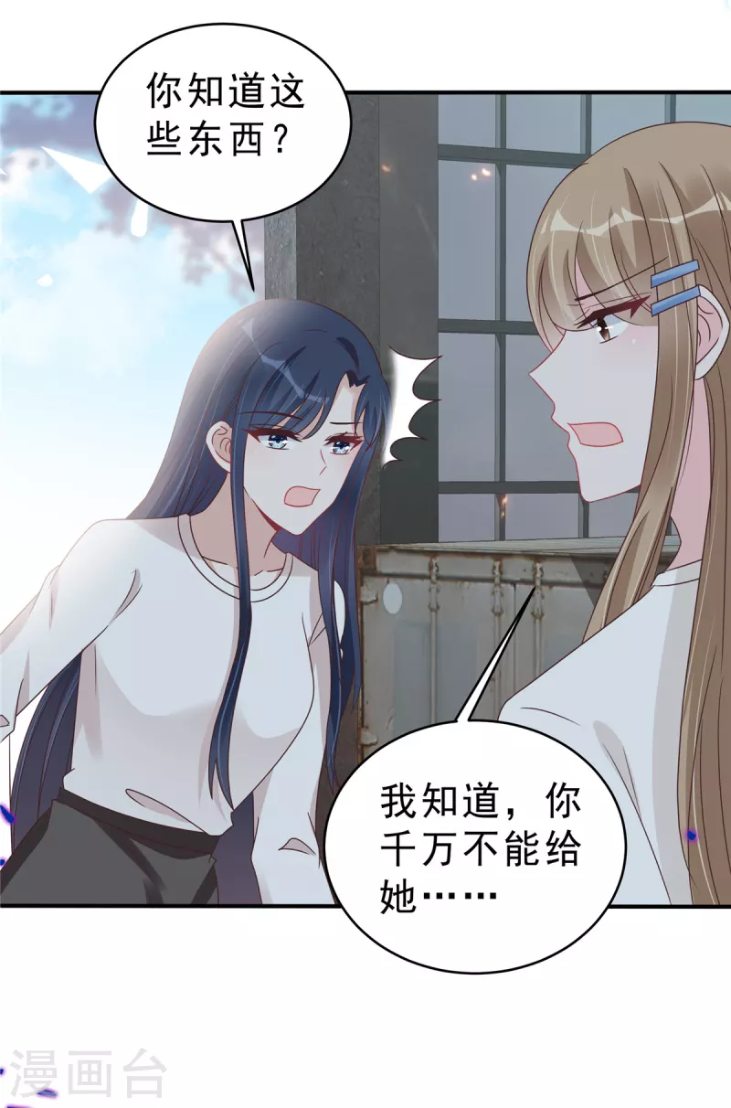 第128话 你难道不想救她？-第130话