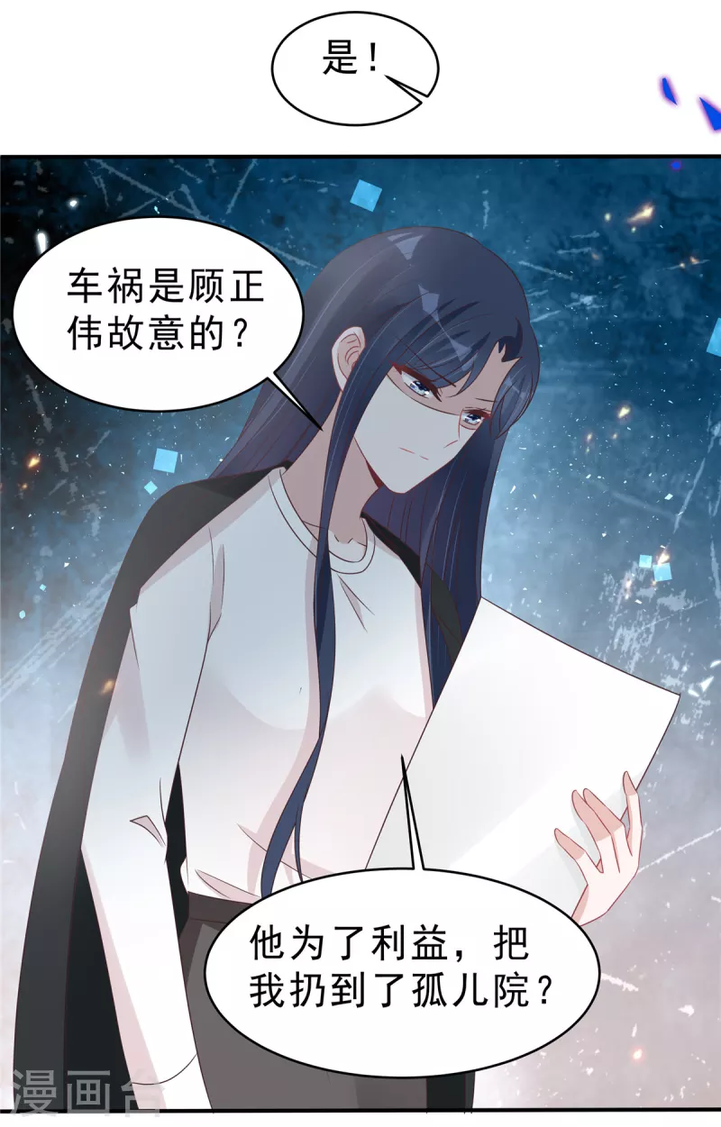 第128话 你难道不想救她？-第130话