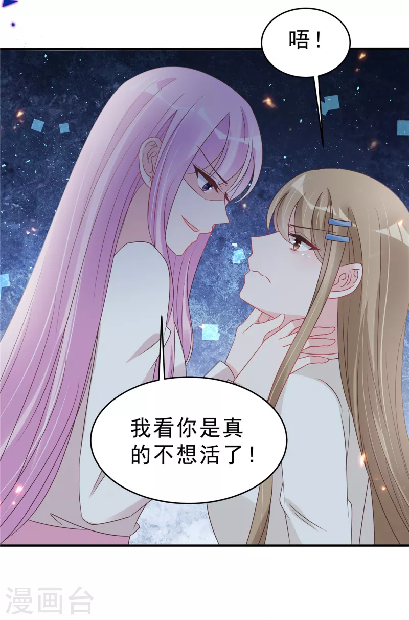 第128话 你难道不想救她？-第130话