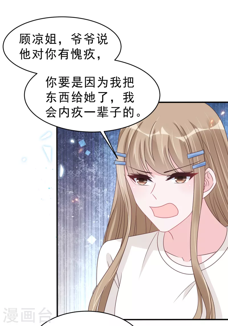 第128话 你难道不想救她？-第130话