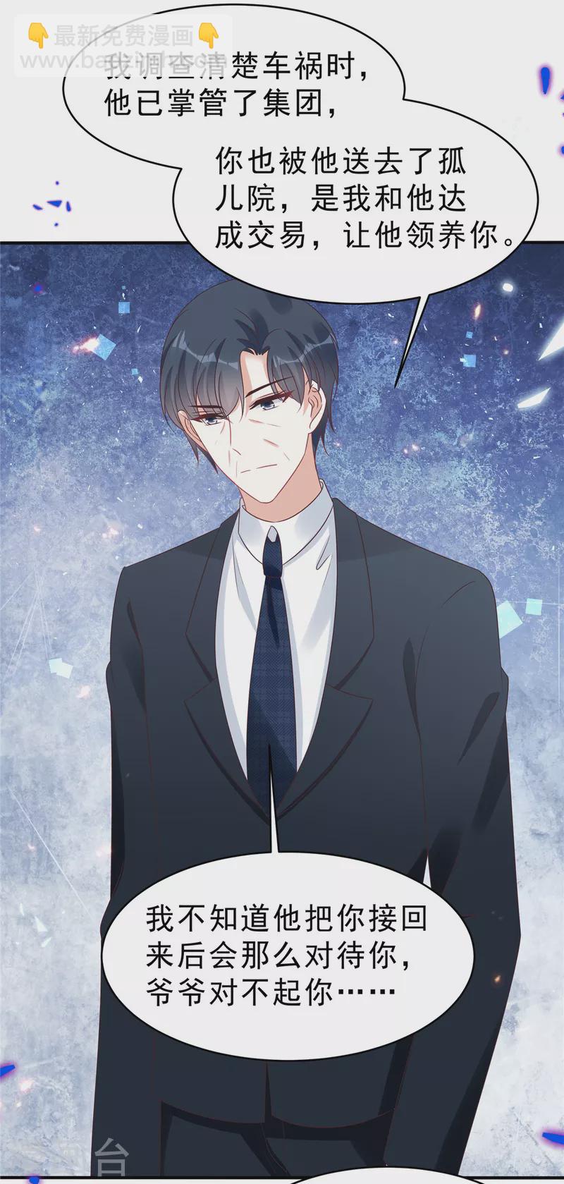 第128话 你难道不想救她？-第130话