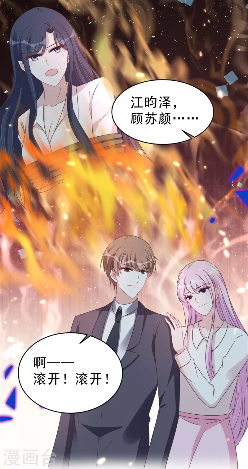 第128话 你难道不想救她？-第130话