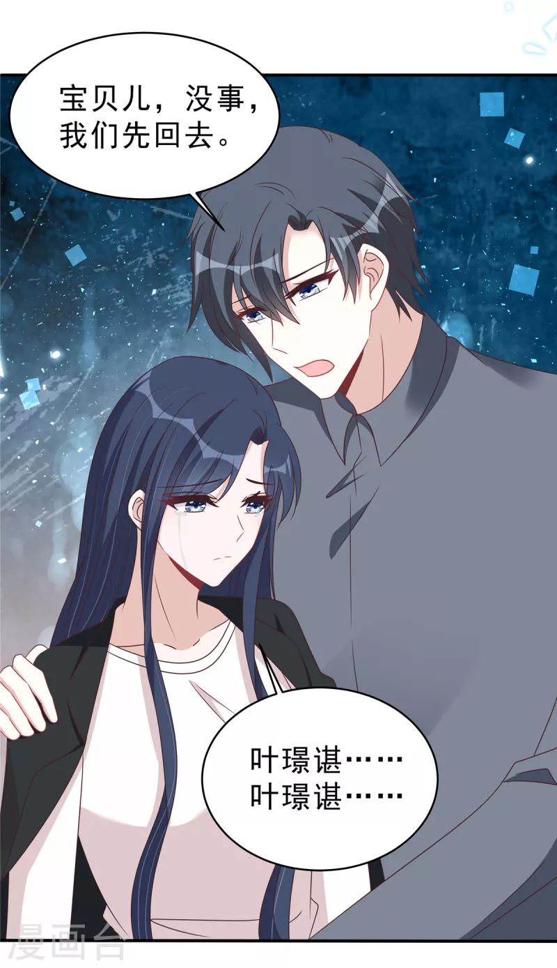第128话 你难道不想救她？-第130话