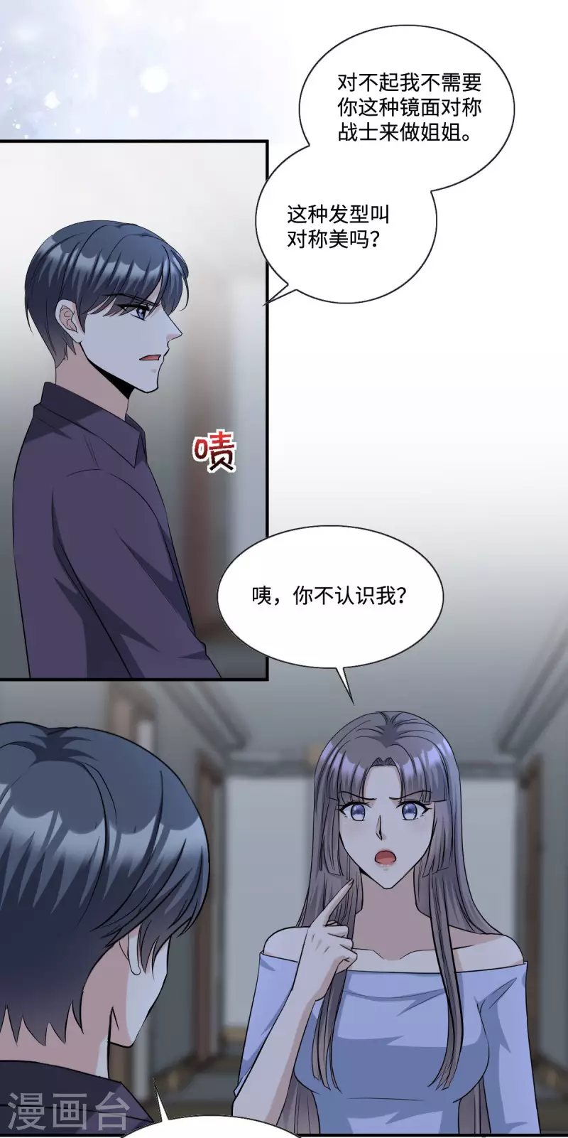 第13话 拽姐的朋友也是拽姐-第14话