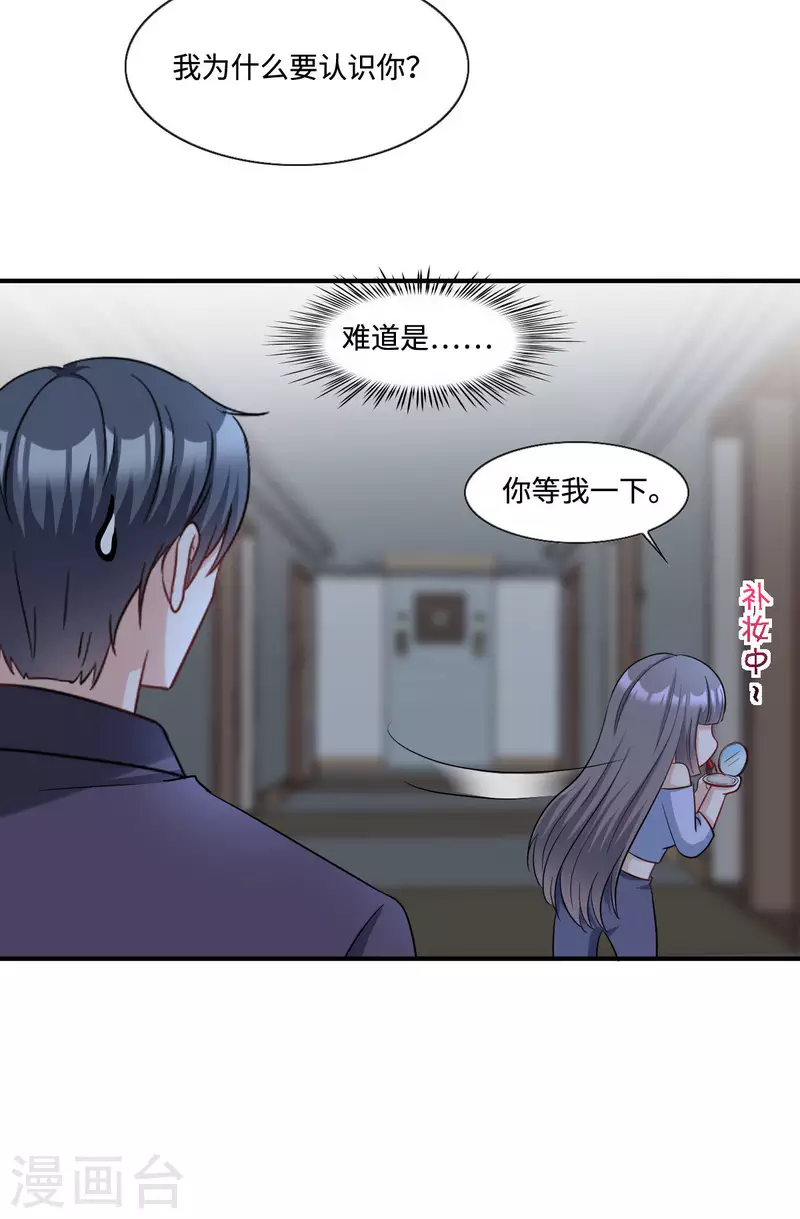 第13话 拽姐的朋友也是拽姐-第14话
