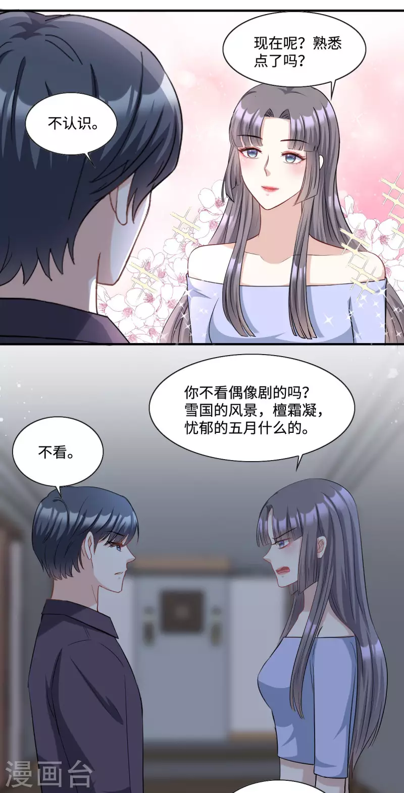 第13话 拽姐的朋友也是拽姐-第14话