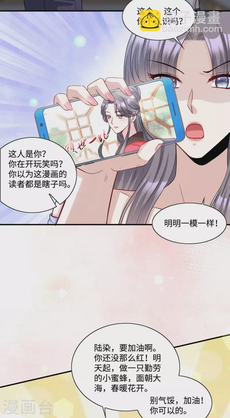 第13话 拽姐的朋友也是拽姐-第14话