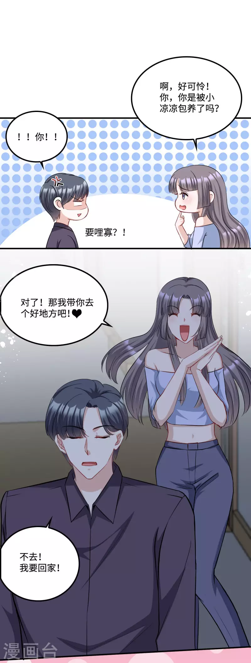 第13话 拽姐的朋友也是拽姐-第14话