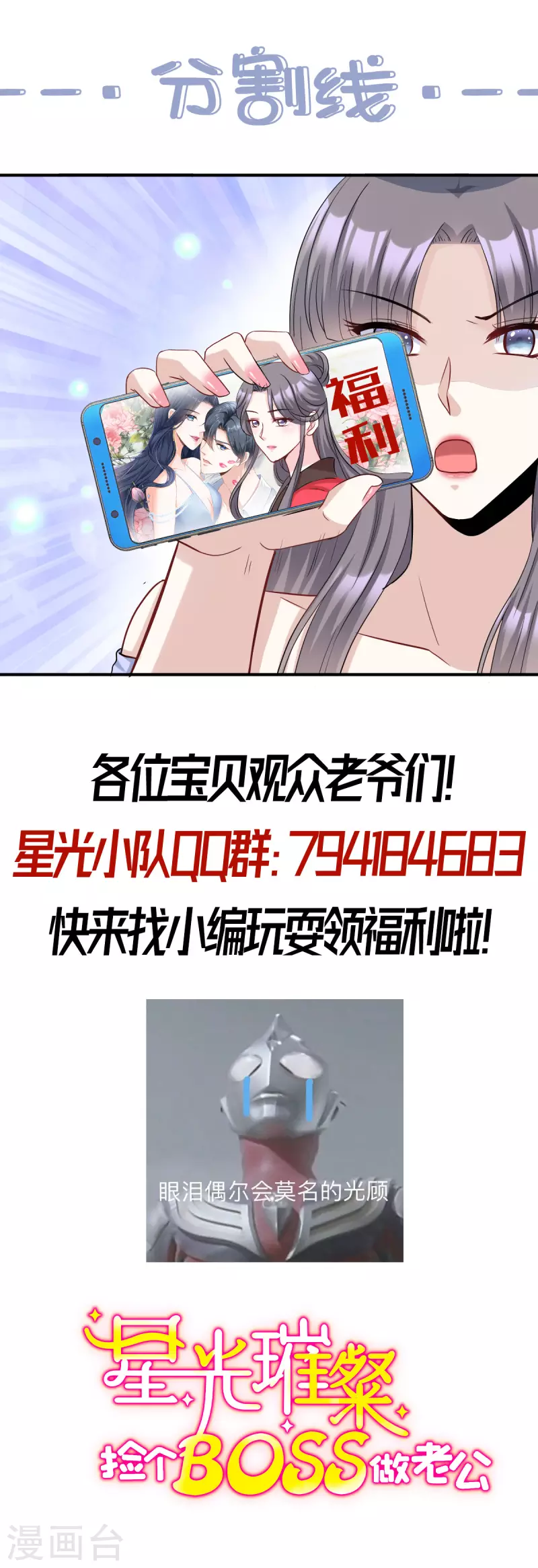 第13话 拽姐的朋友也是拽姐-第14话