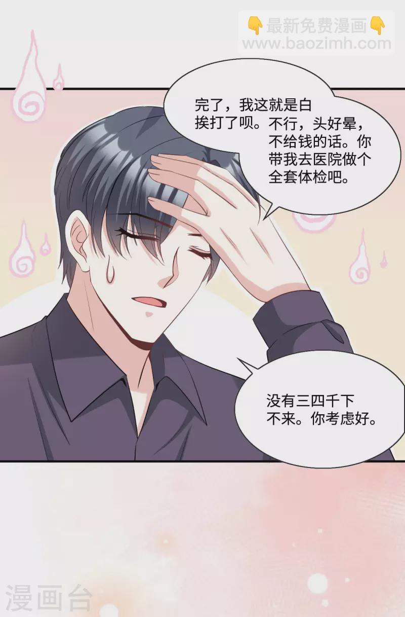 第13话 拽姐的朋友也是拽姐-第14话