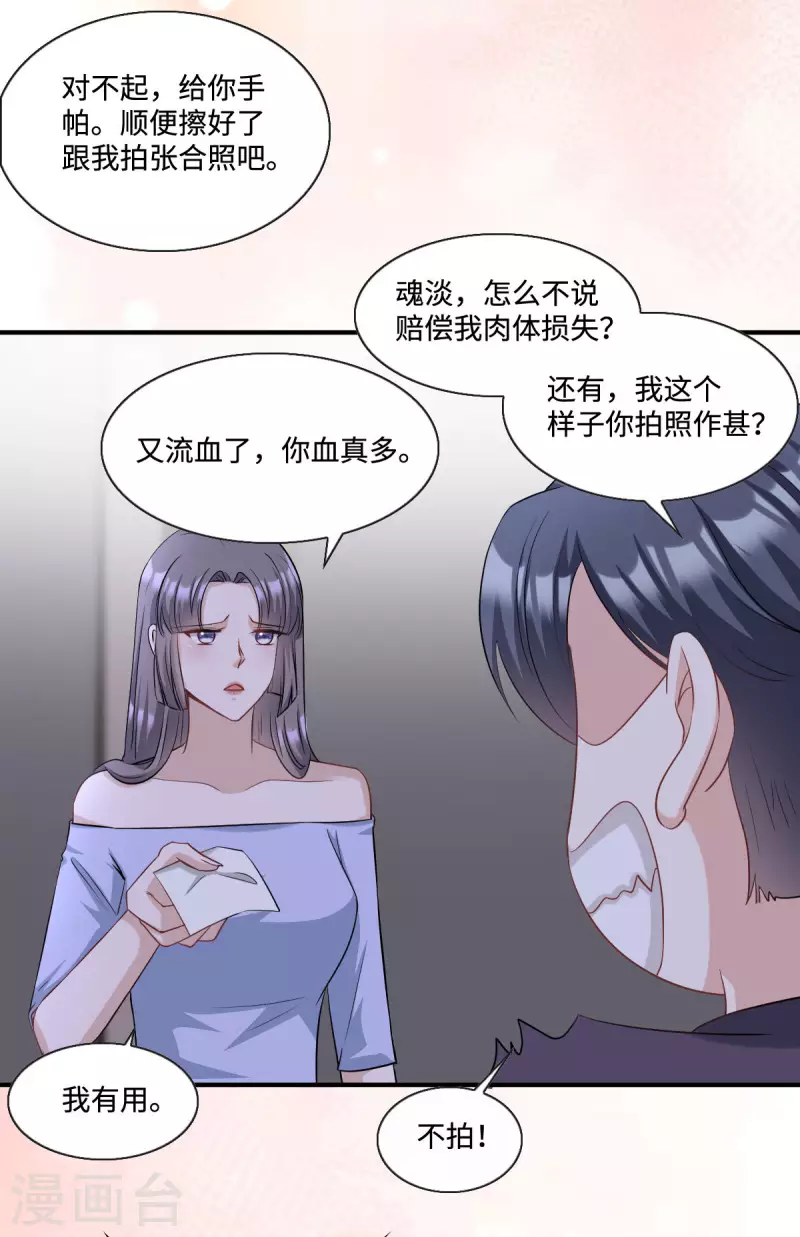 第13话 拽姐的朋友也是拽姐-第14话