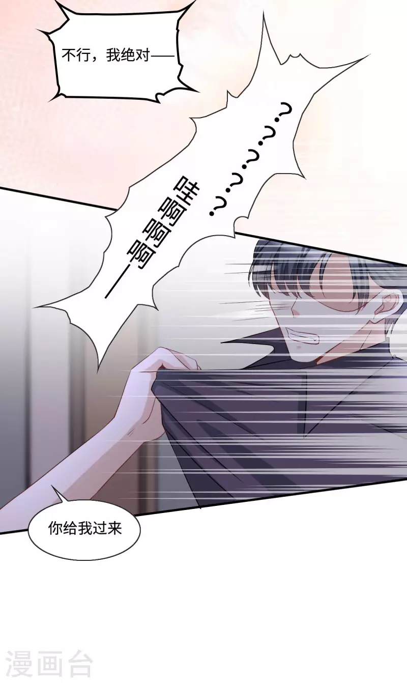 第13话 拽姐的朋友也是拽姐-第14话