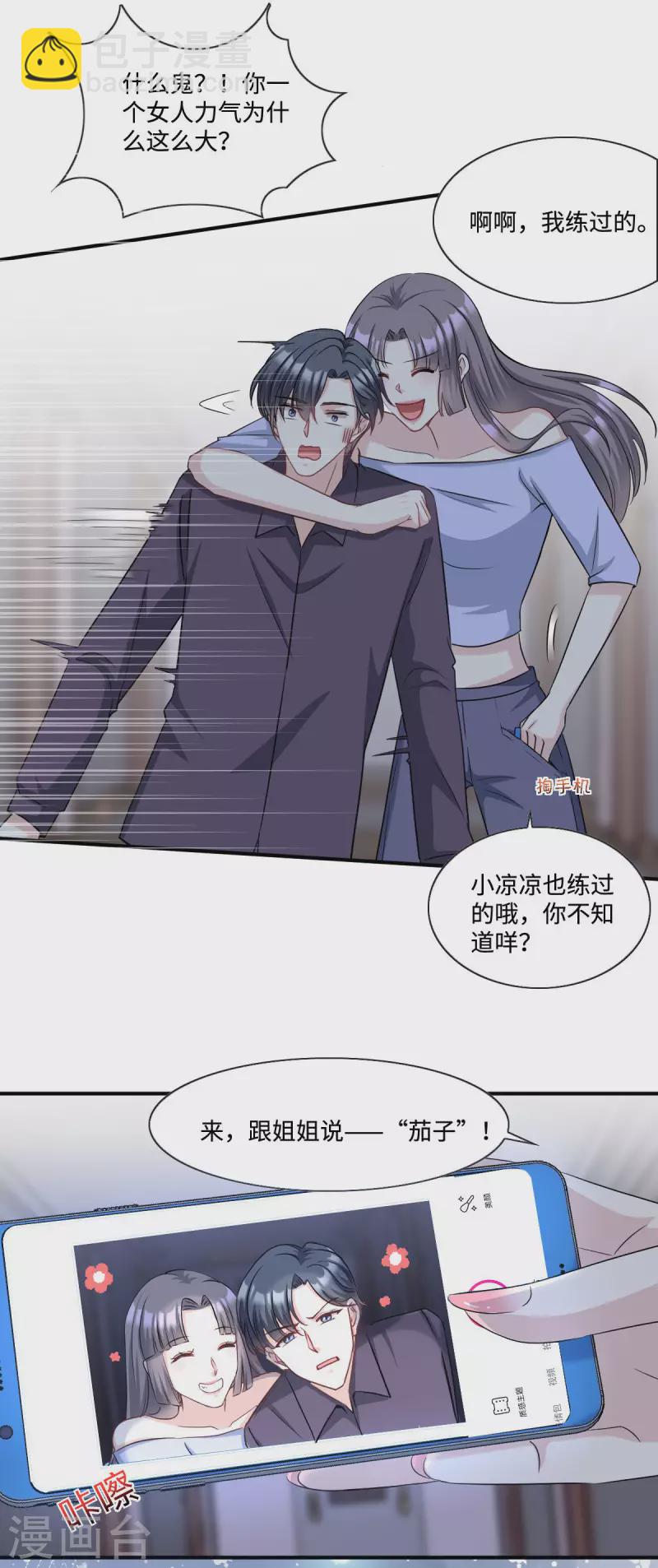 第13话 拽姐的朋友也是拽姐-第14话