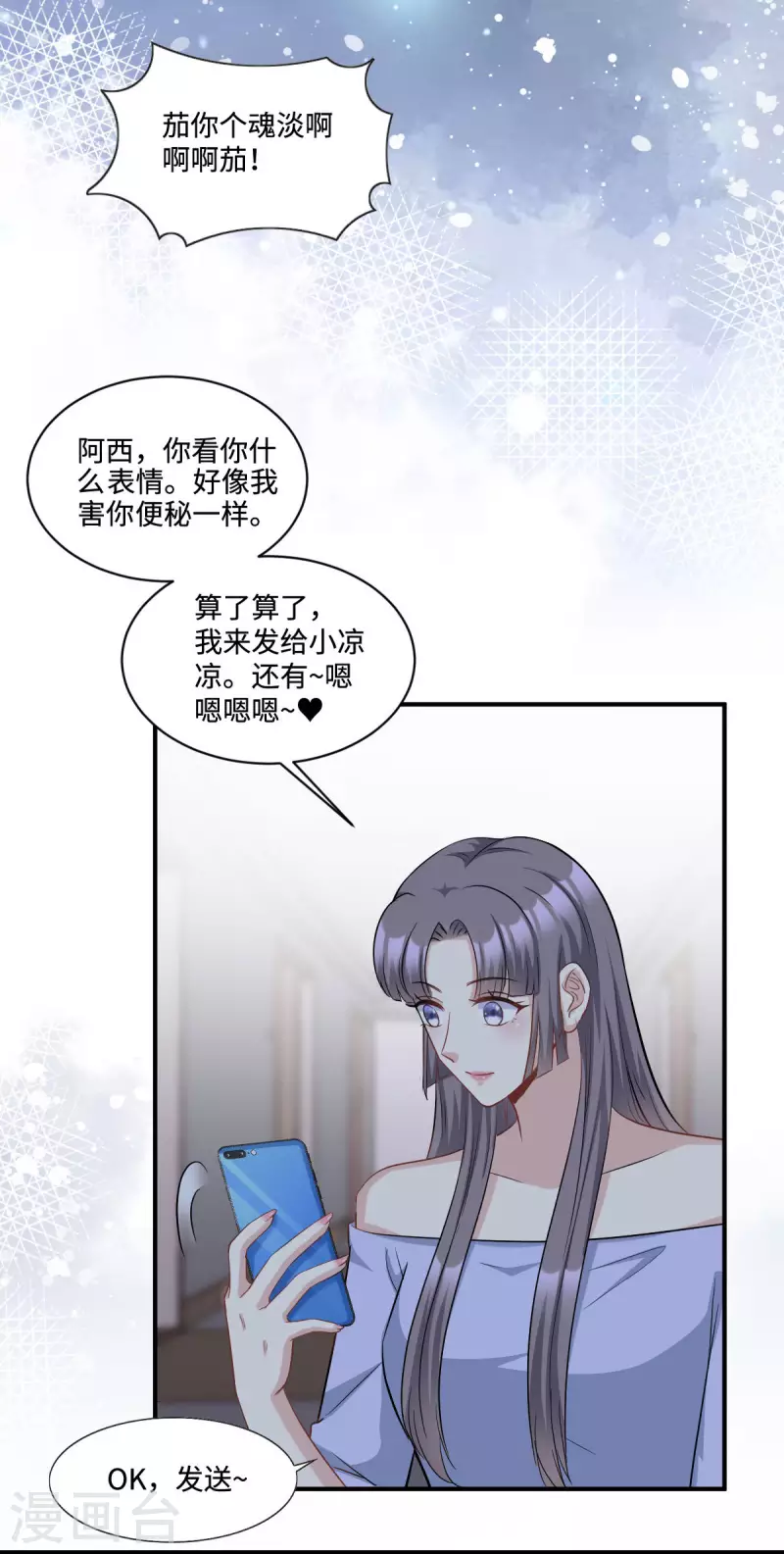 第13话 拽姐的朋友也是拽姐-第14话