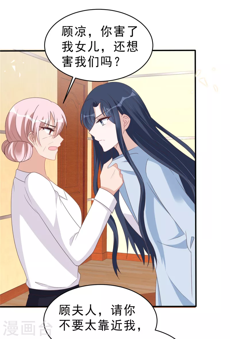 第130话 养不熟的白眼狼-第132话