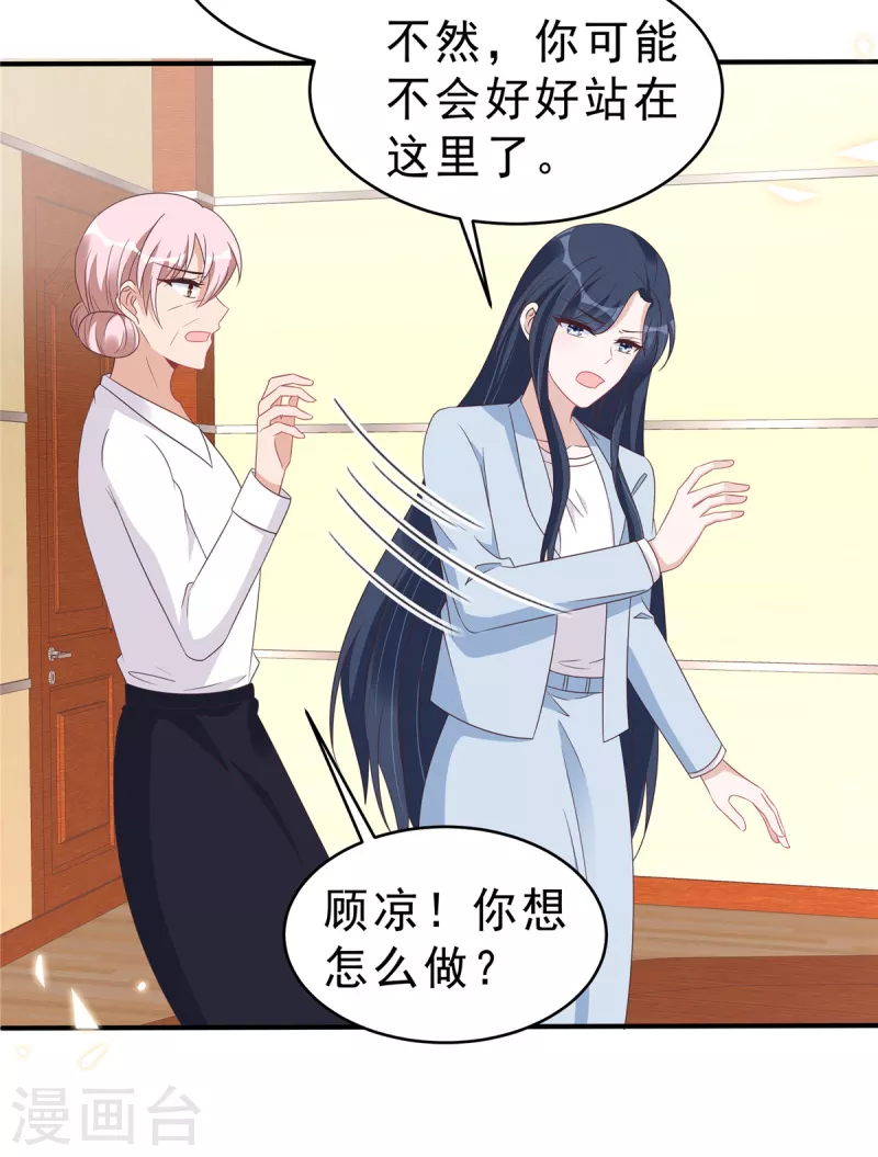第130话 养不熟的白眼狼-第132话