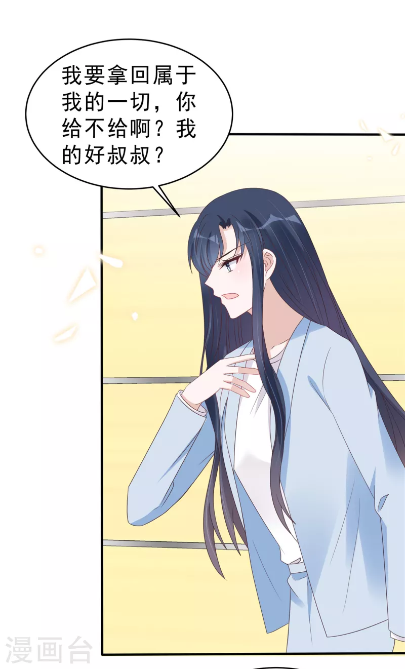 第130话 养不熟的白眼狼-第132话