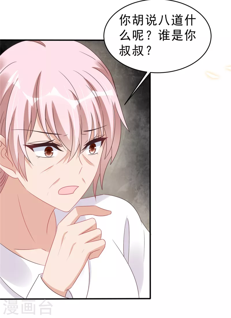 第130话 养不熟的白眼狼-第132话